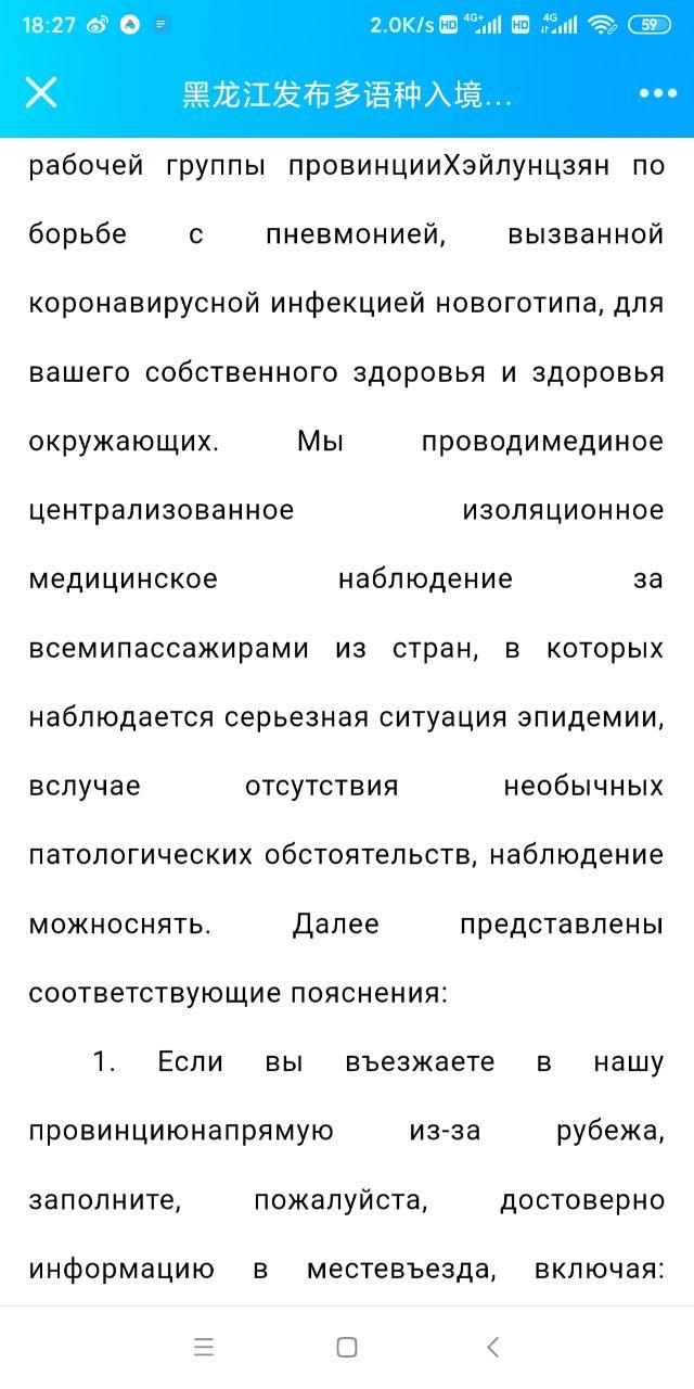 Скриншот: WeChat