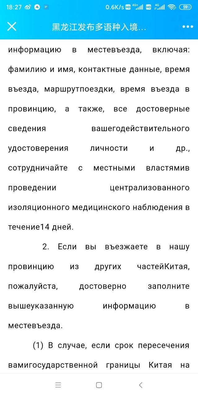 Скриншот: WeChat