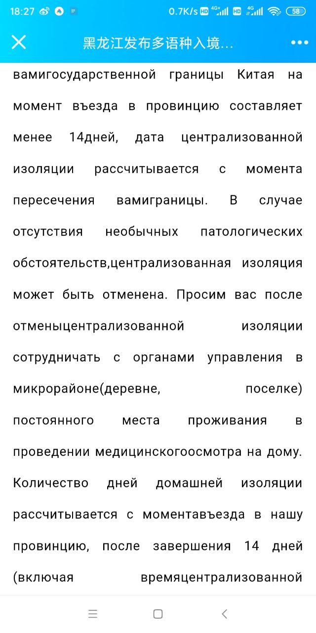 Скриншот: WeChat