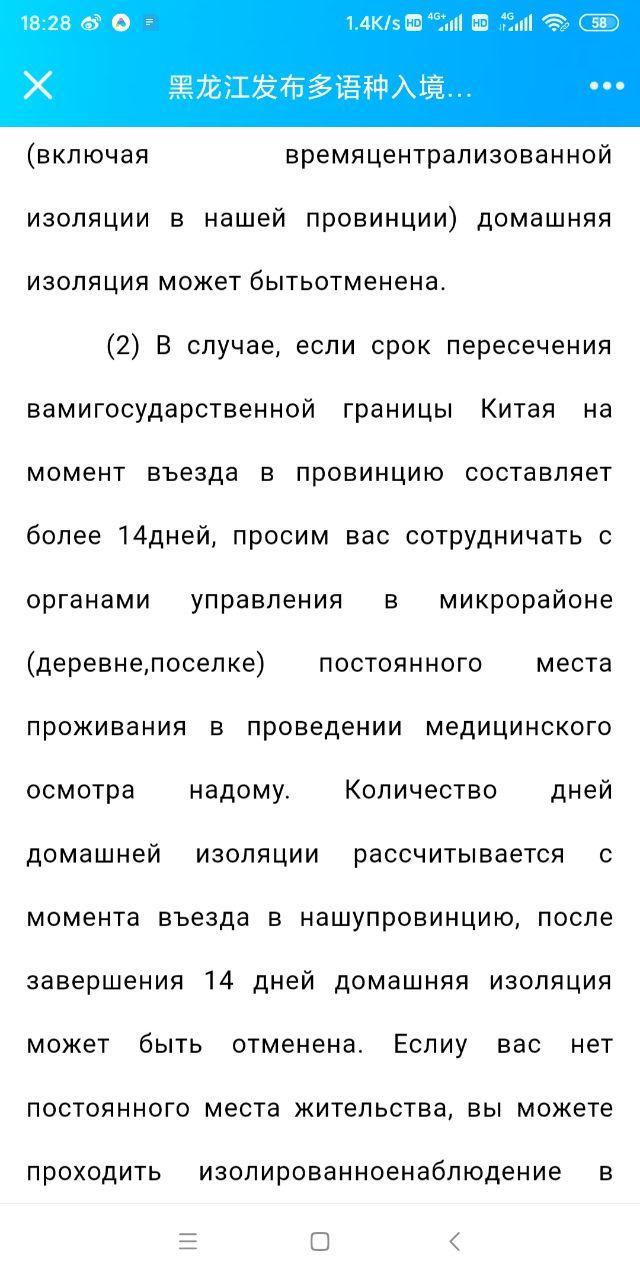 Скриншот: WeChat