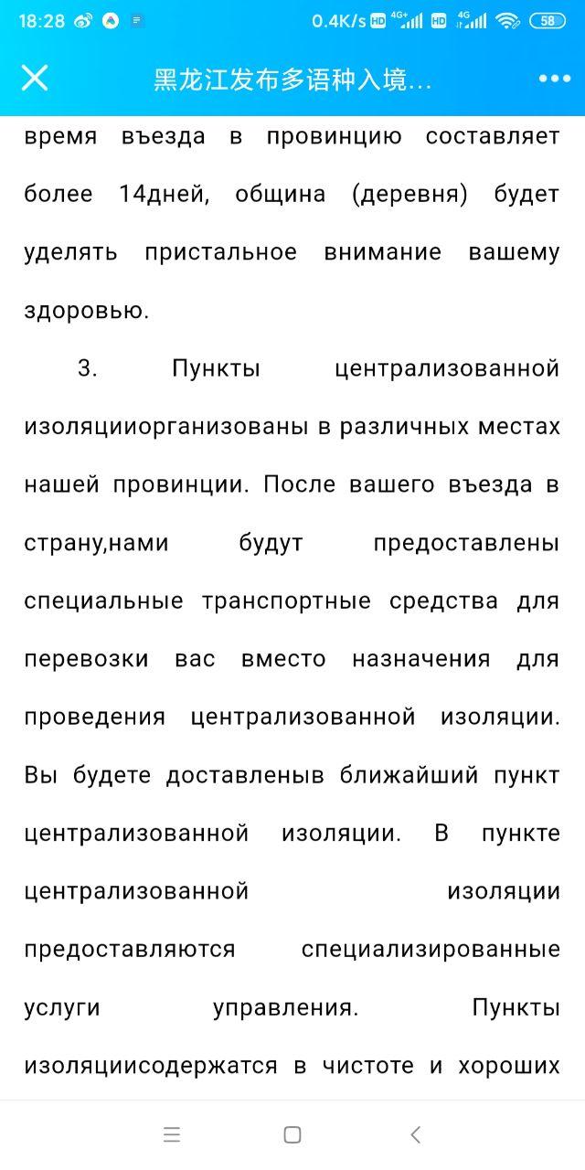 Скриншот: WeChat