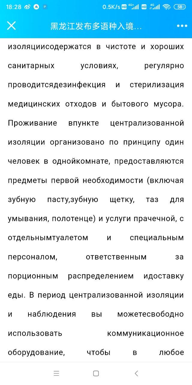 Скриншот: WeChat