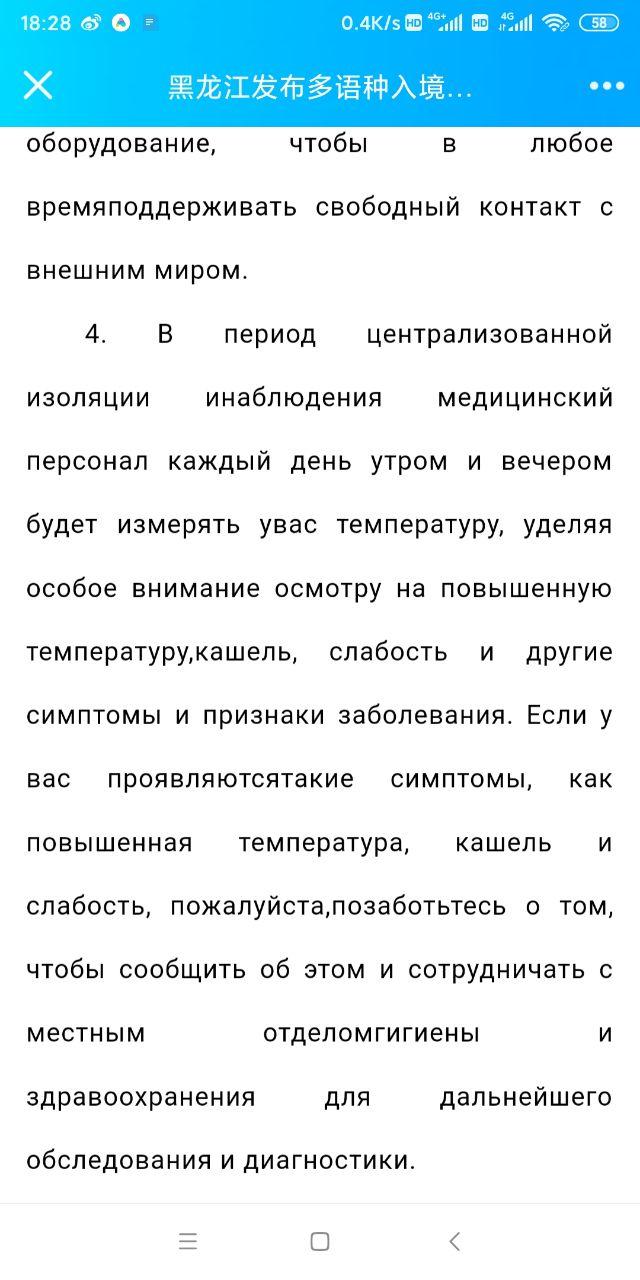 Скриншот: WeChat