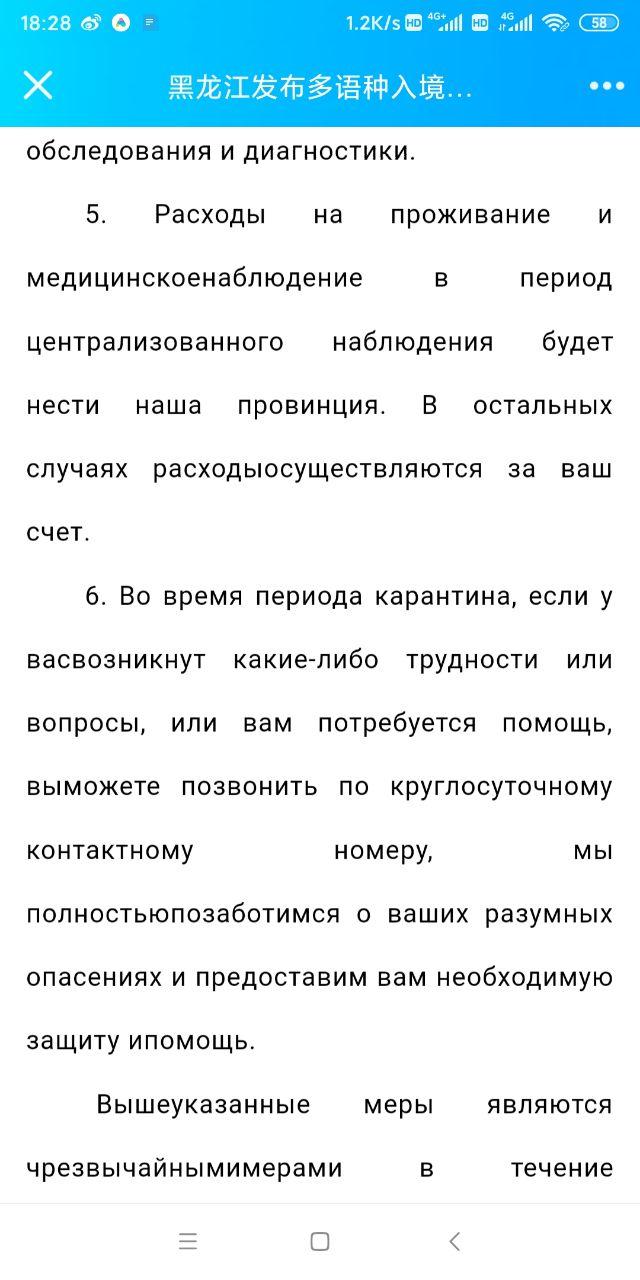 Скриншот: WeChat