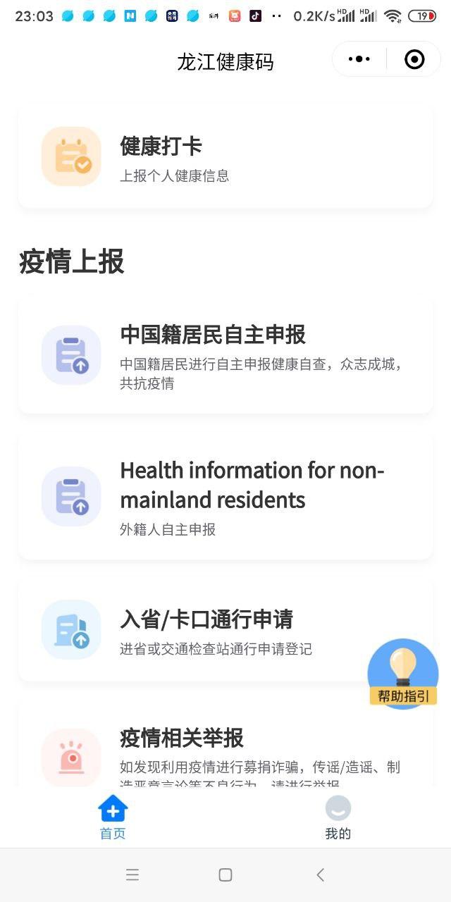 Скриншот: WeChat