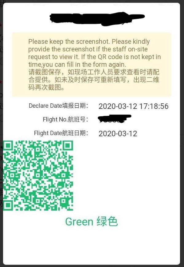 Скриншот: WeChat