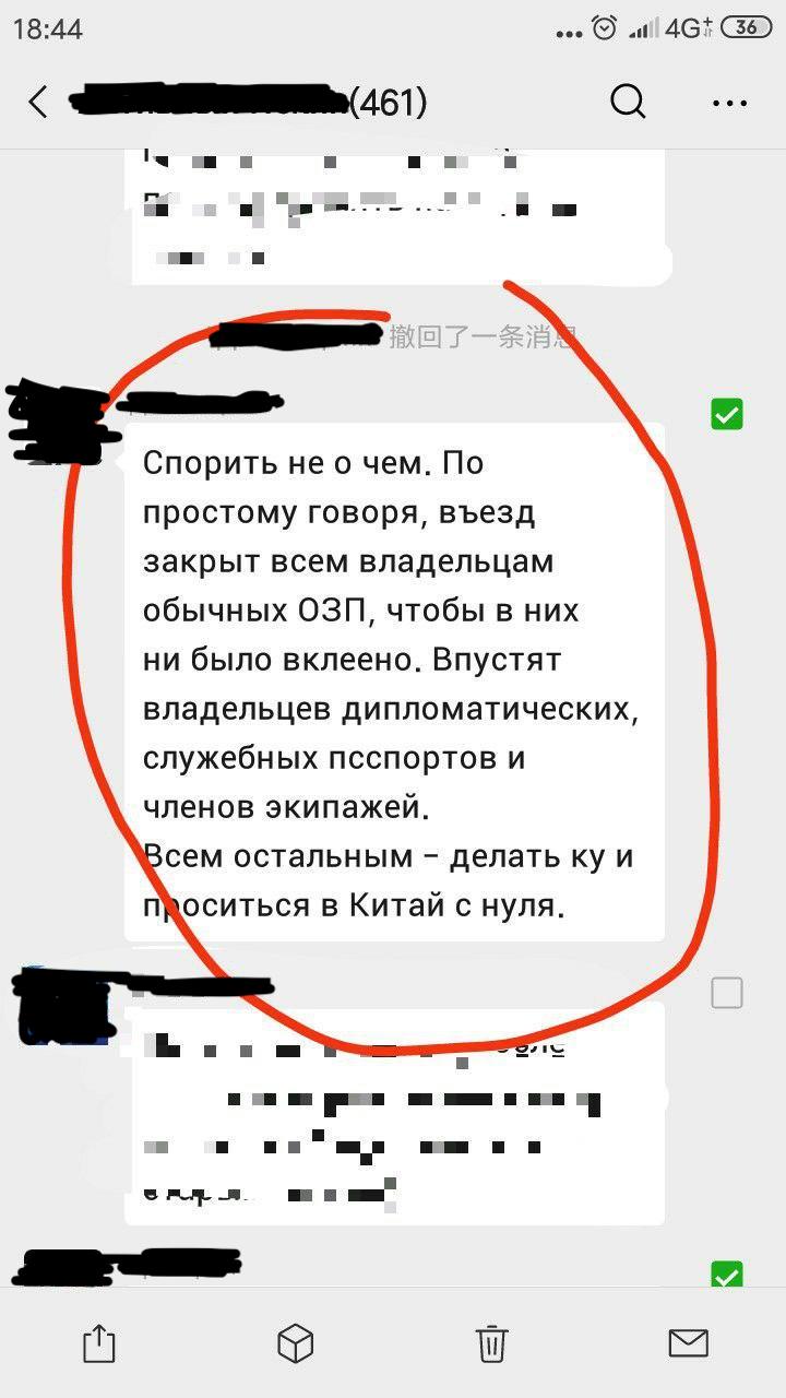 Скриншот: WeChat