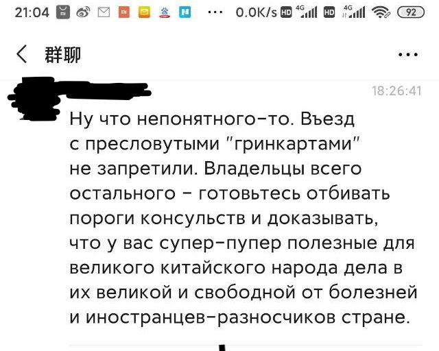 Скриншот: WeChat