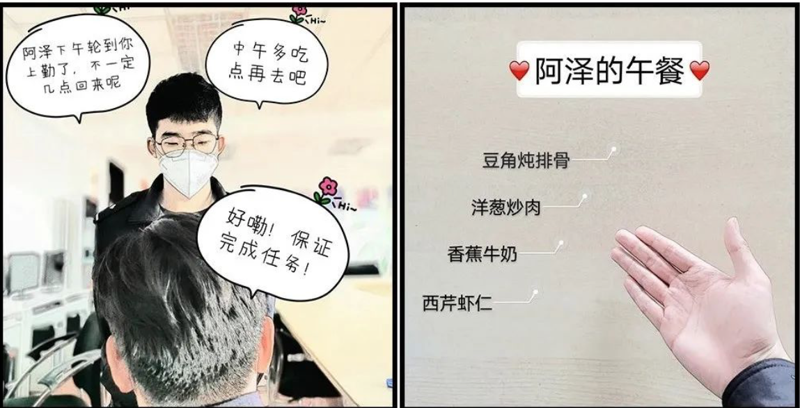 Скриншот: WeChat