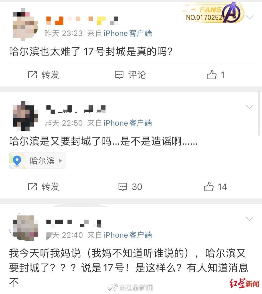 Скриншот: Weibo