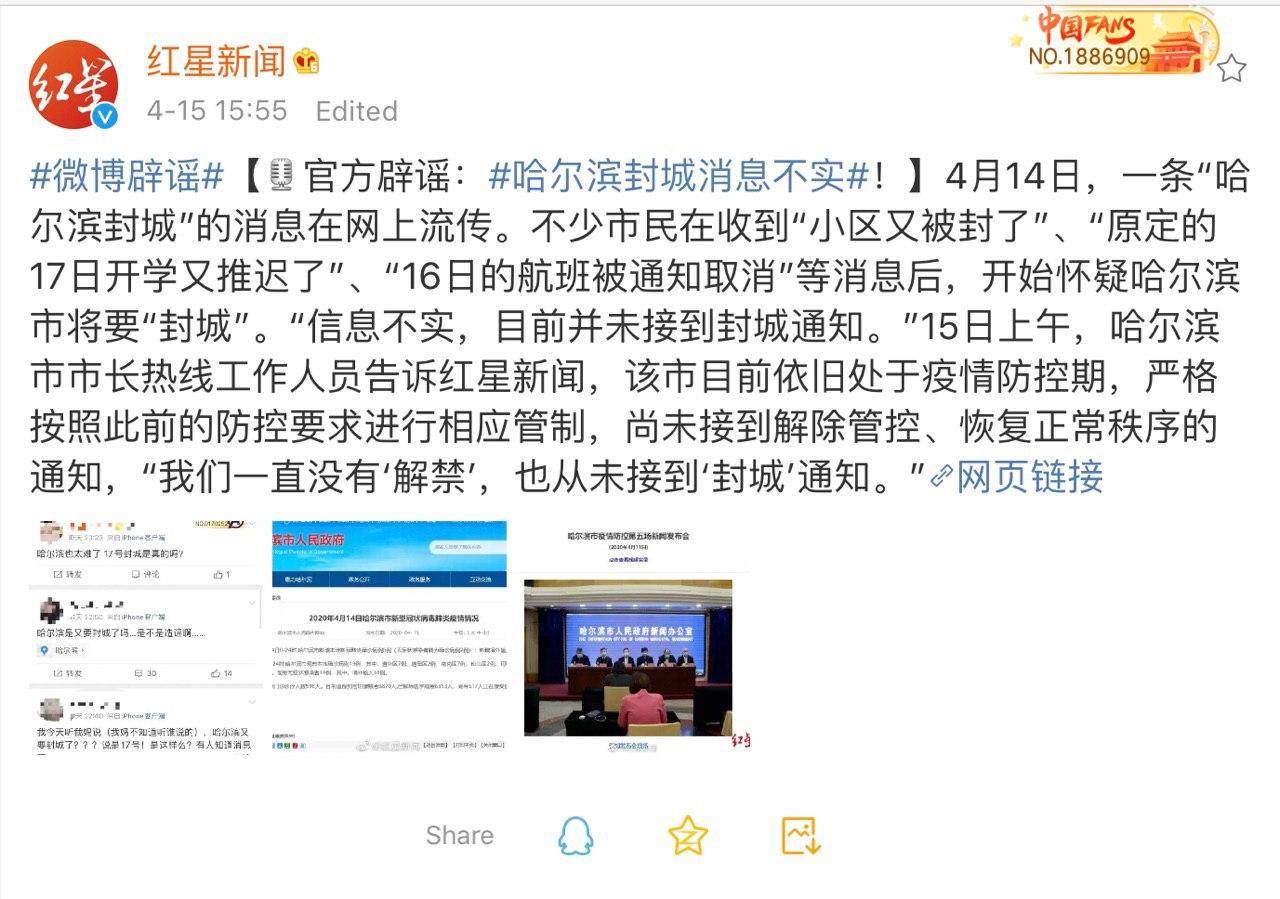 Скриншот: Weibo
