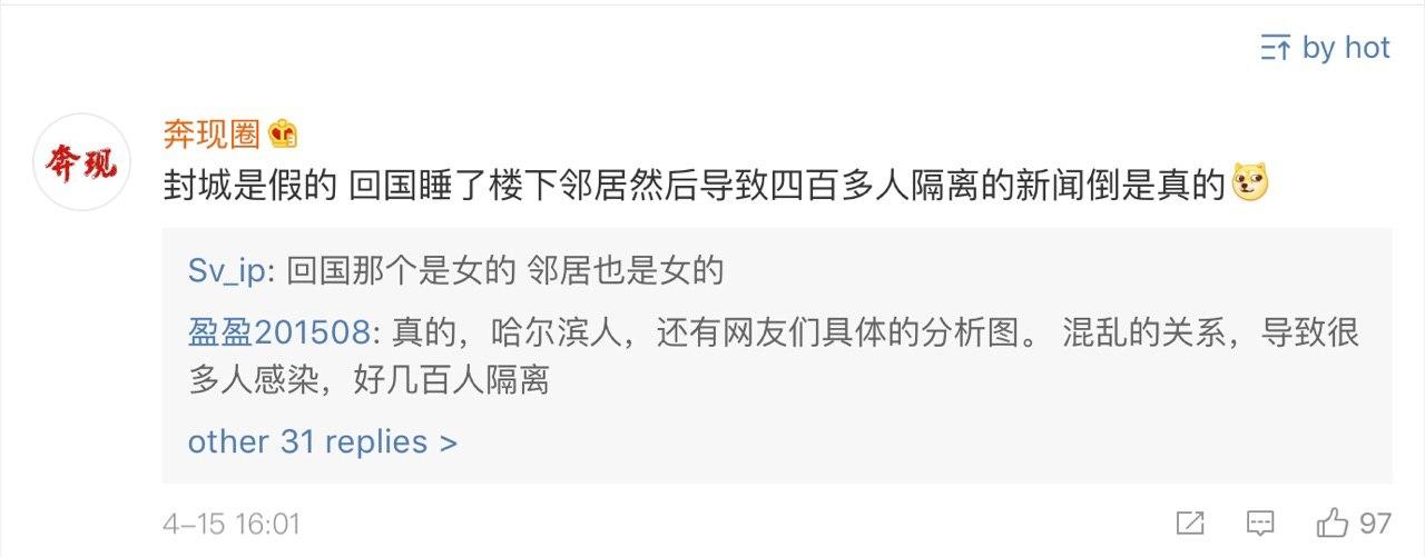 Скриншот: Weibo