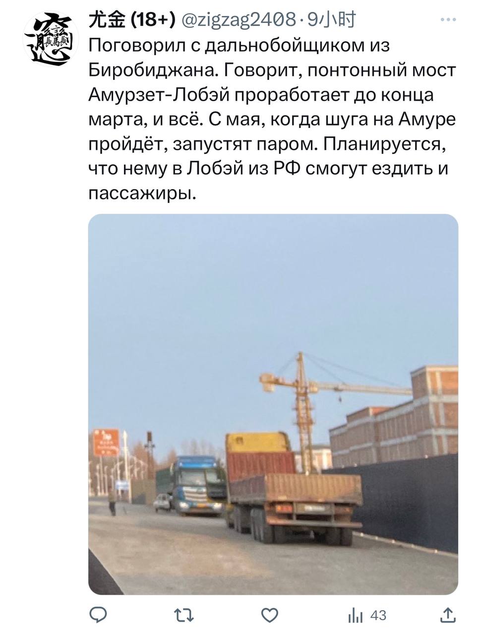 Скриншот: Twitter
