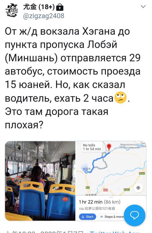 Скриншот: Twitter