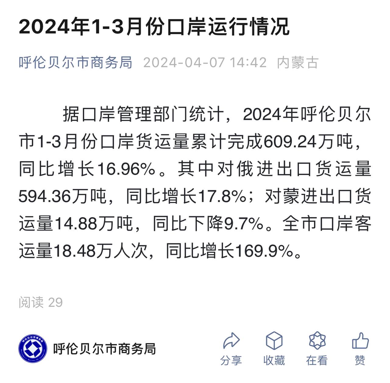 Скриншот: WeChat