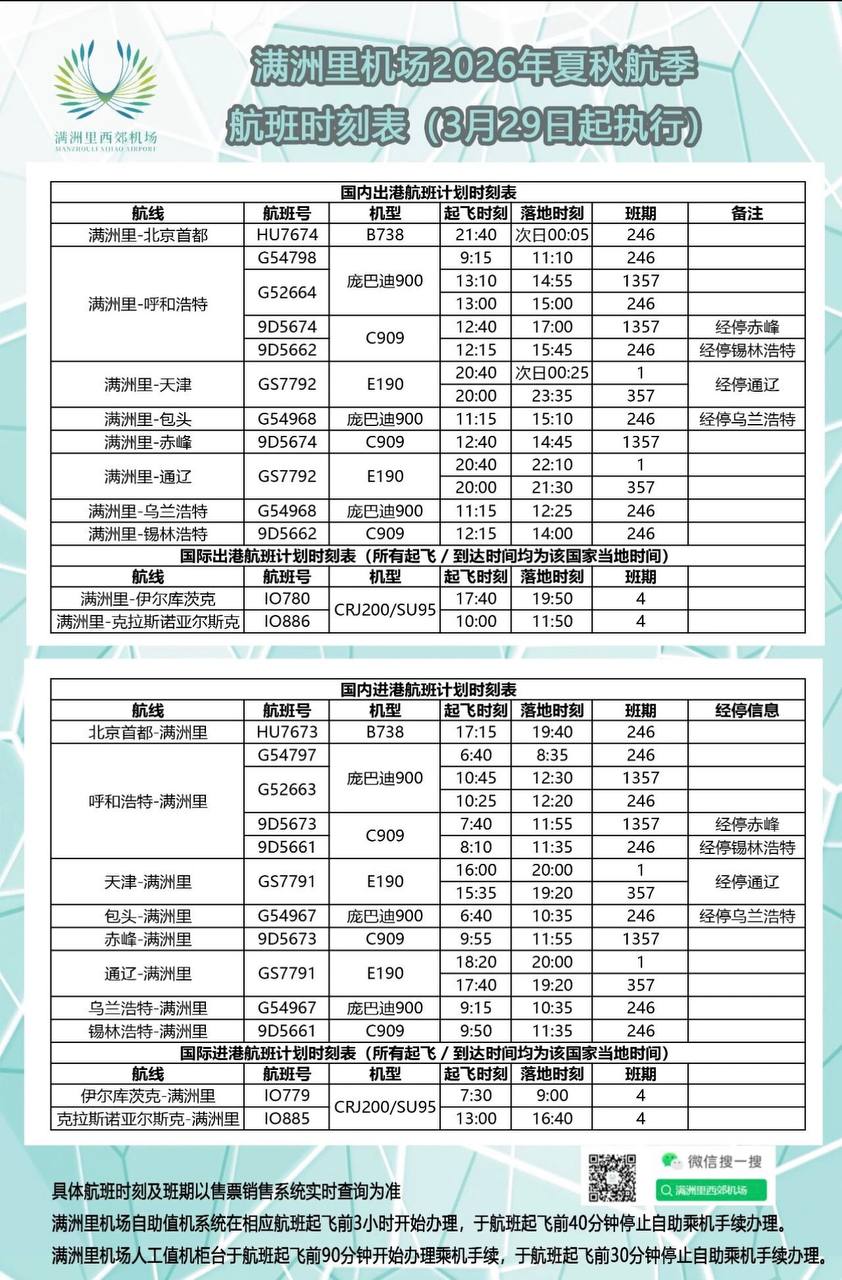 Скриншот: WeChat