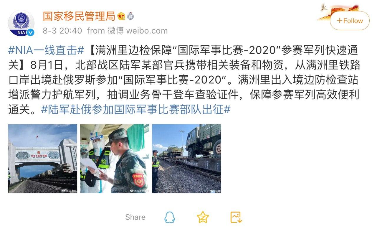 Скриншот: Weibo