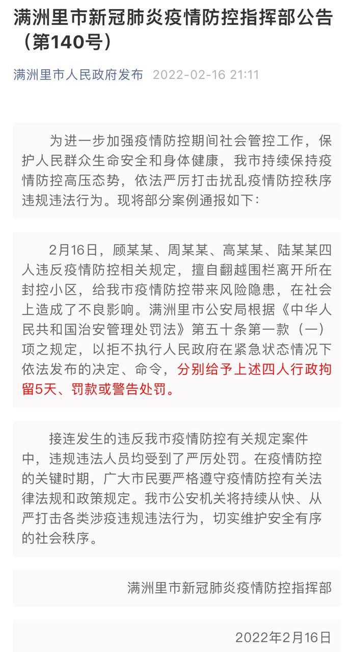 Скриншот: WeChat