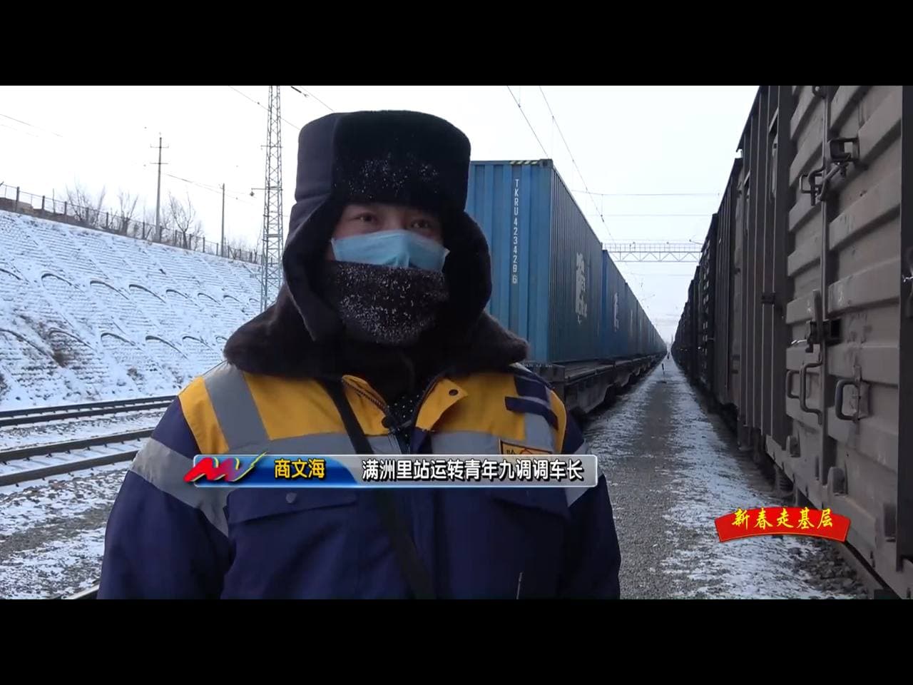 Скриншот: телевидение Маньчжурии