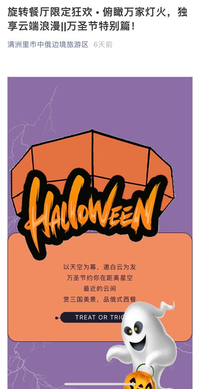 Скриншот: WeChat