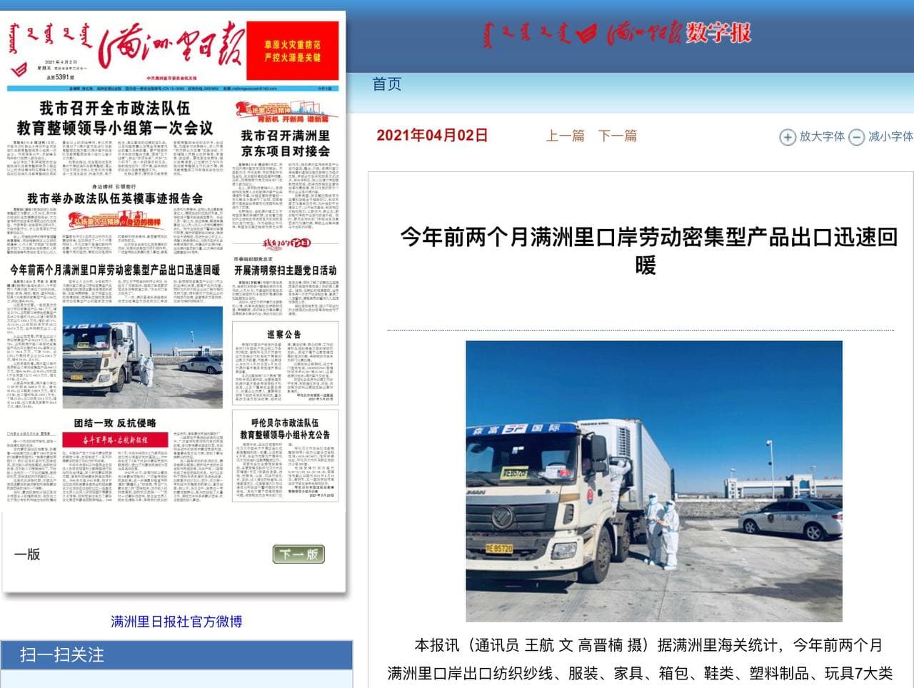 Скриншот: http://www.mzlnews.com.cn