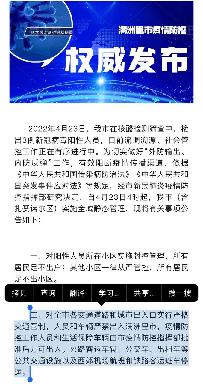 Скриншот: WeChat