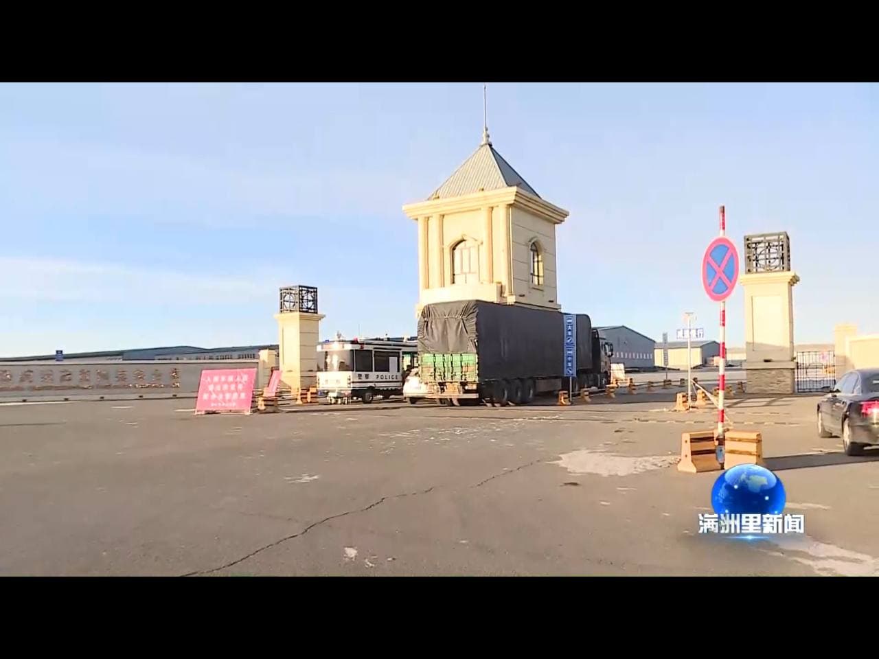Скриншот: телевидение Маньжчурии