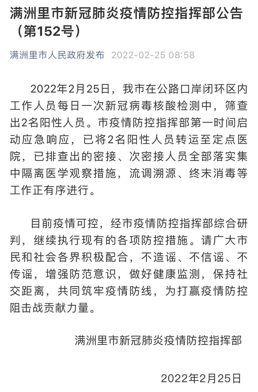 Скриншот: WeChat