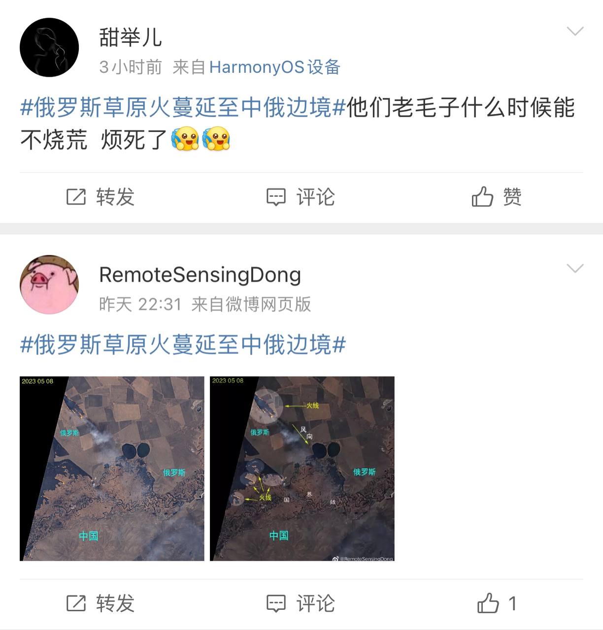 Скриншот: Weibo