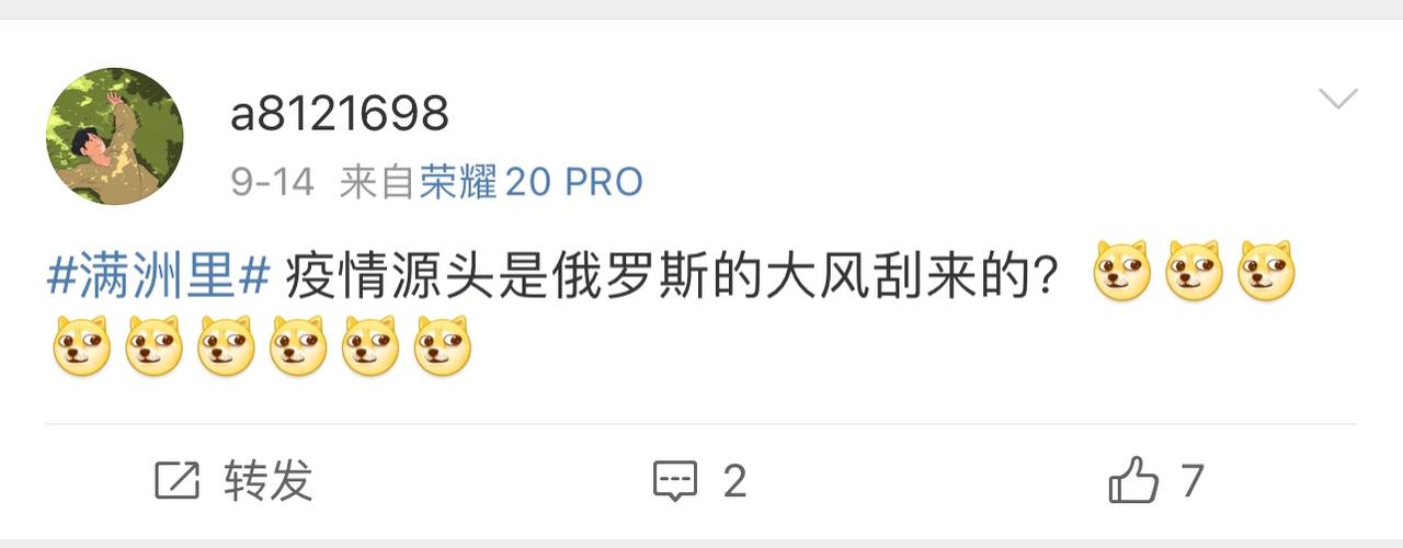 Скриншот: Weibo