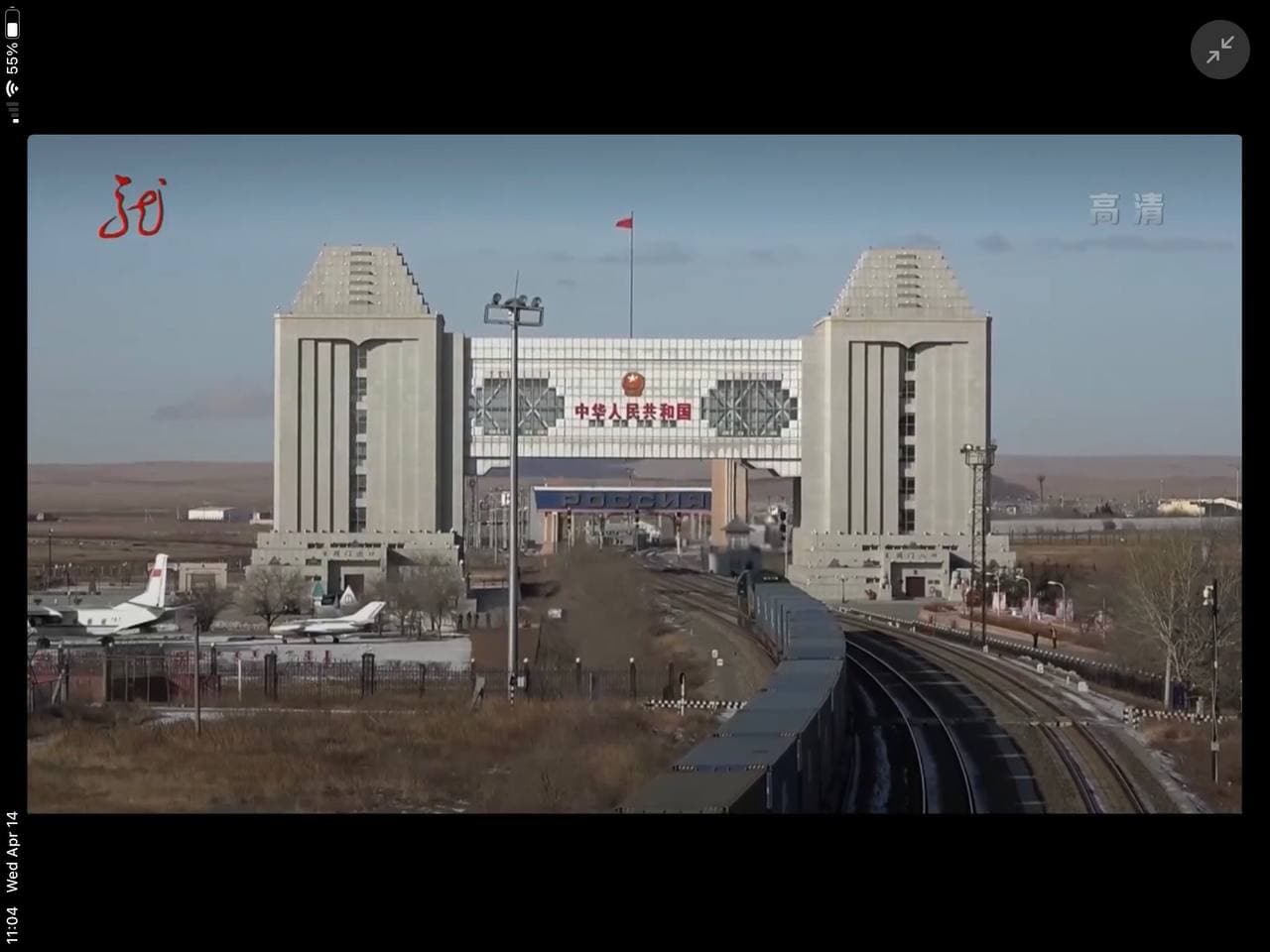 Скриншот: Хэйлунцзянское телевидение