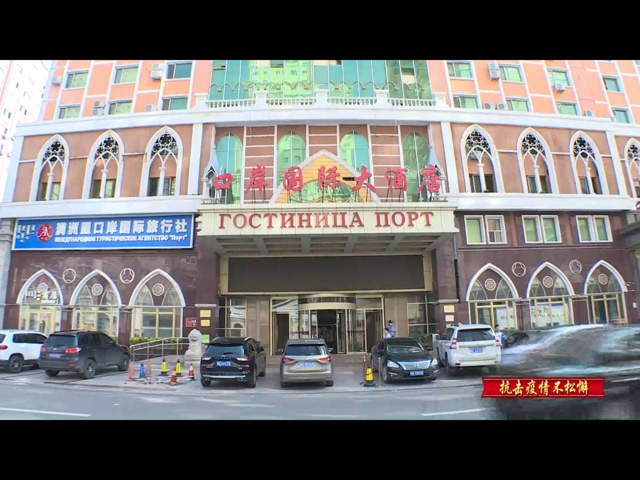 Скриншот: телевидение Маньчжурии