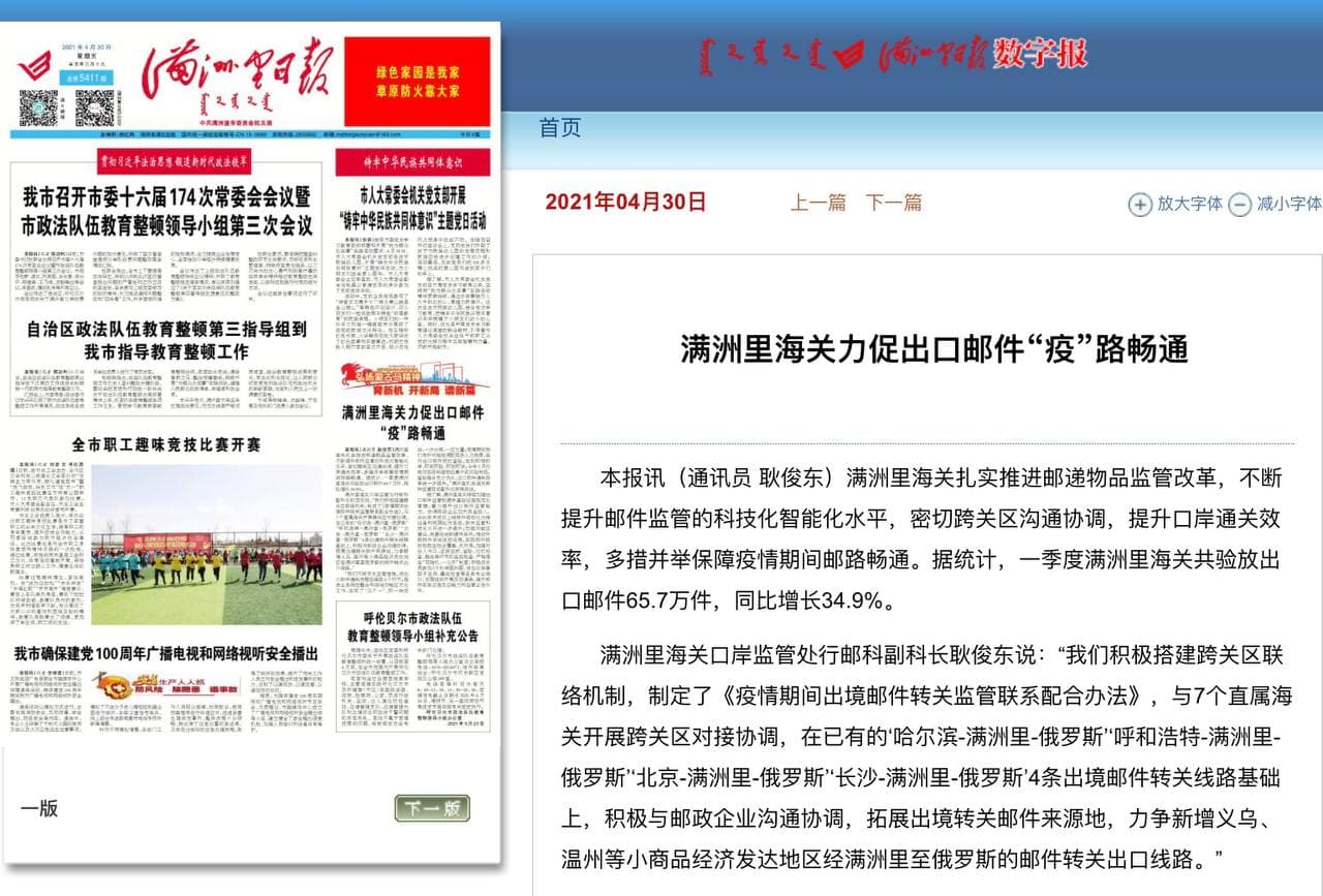 Скриншот: http://www.mzlnews.com.cn