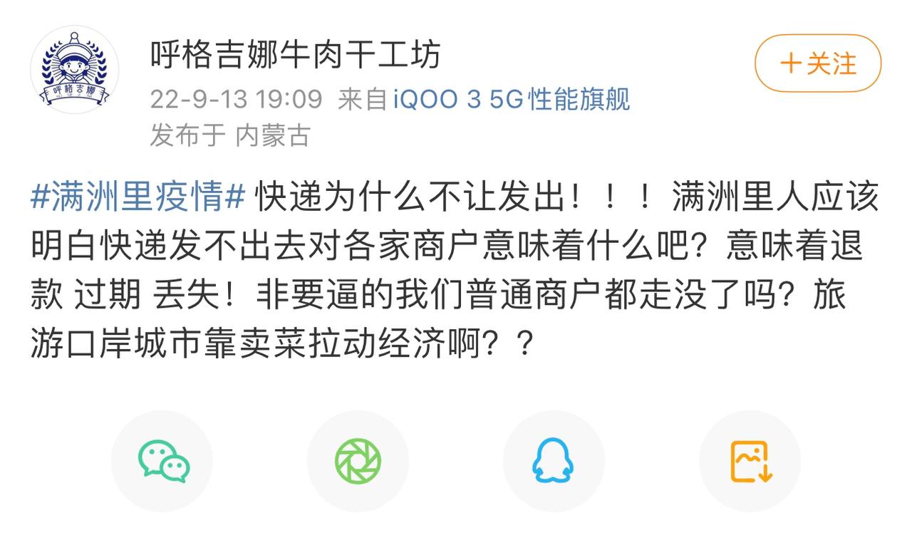Скриншот: Weibo