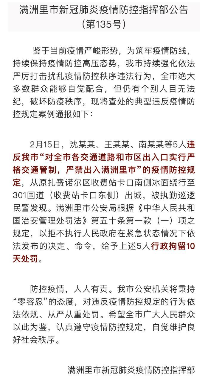 Скриншот: WeChat