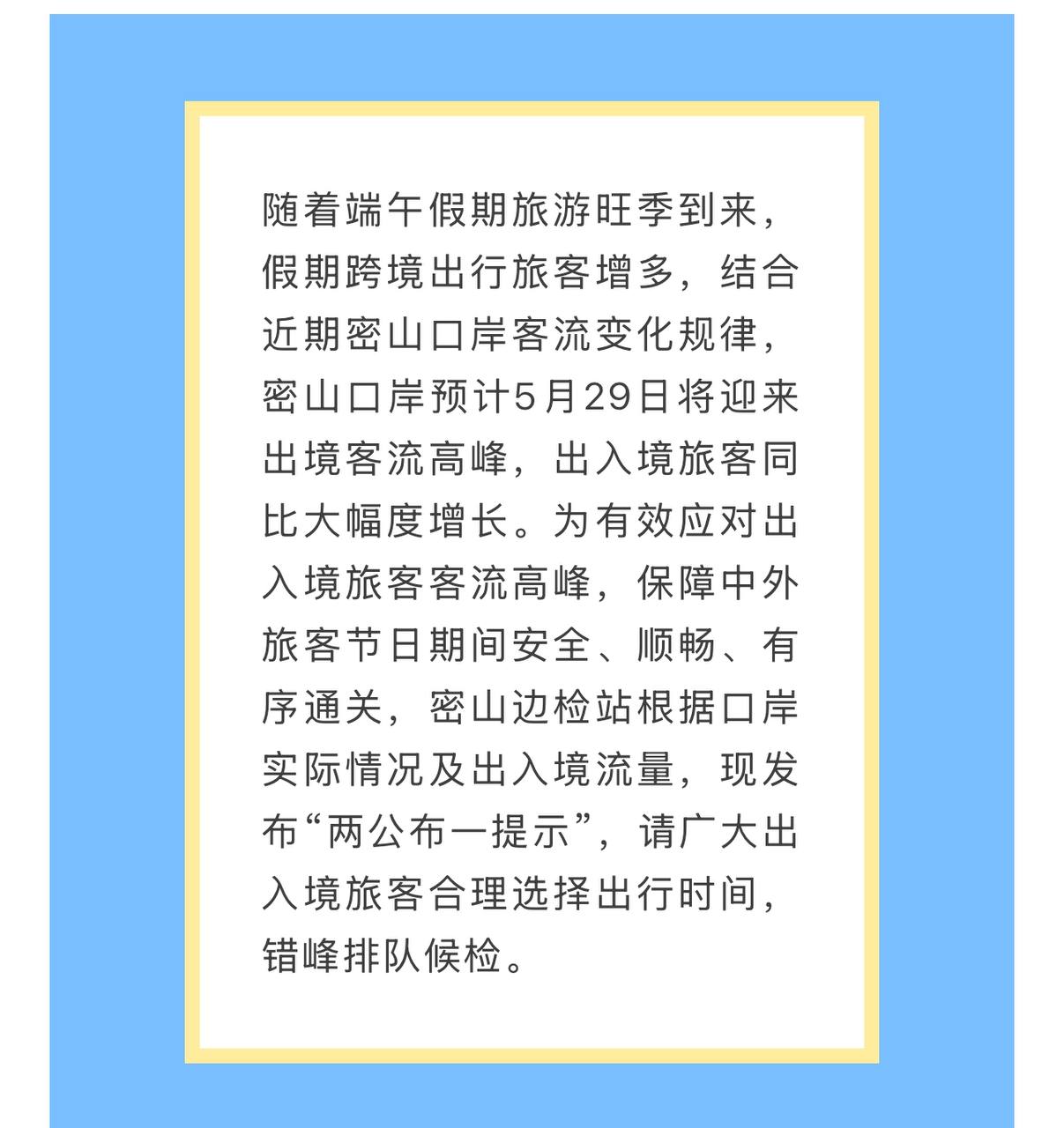 Скриншот: WeChat