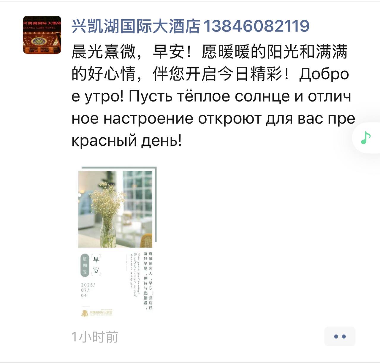 Скриншот: WeChat