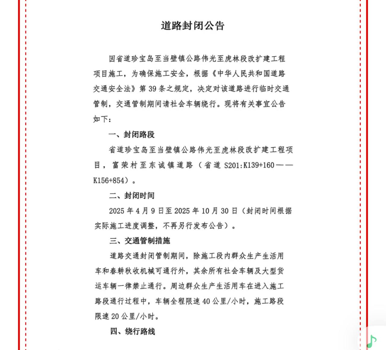 Скриншот: WeChat