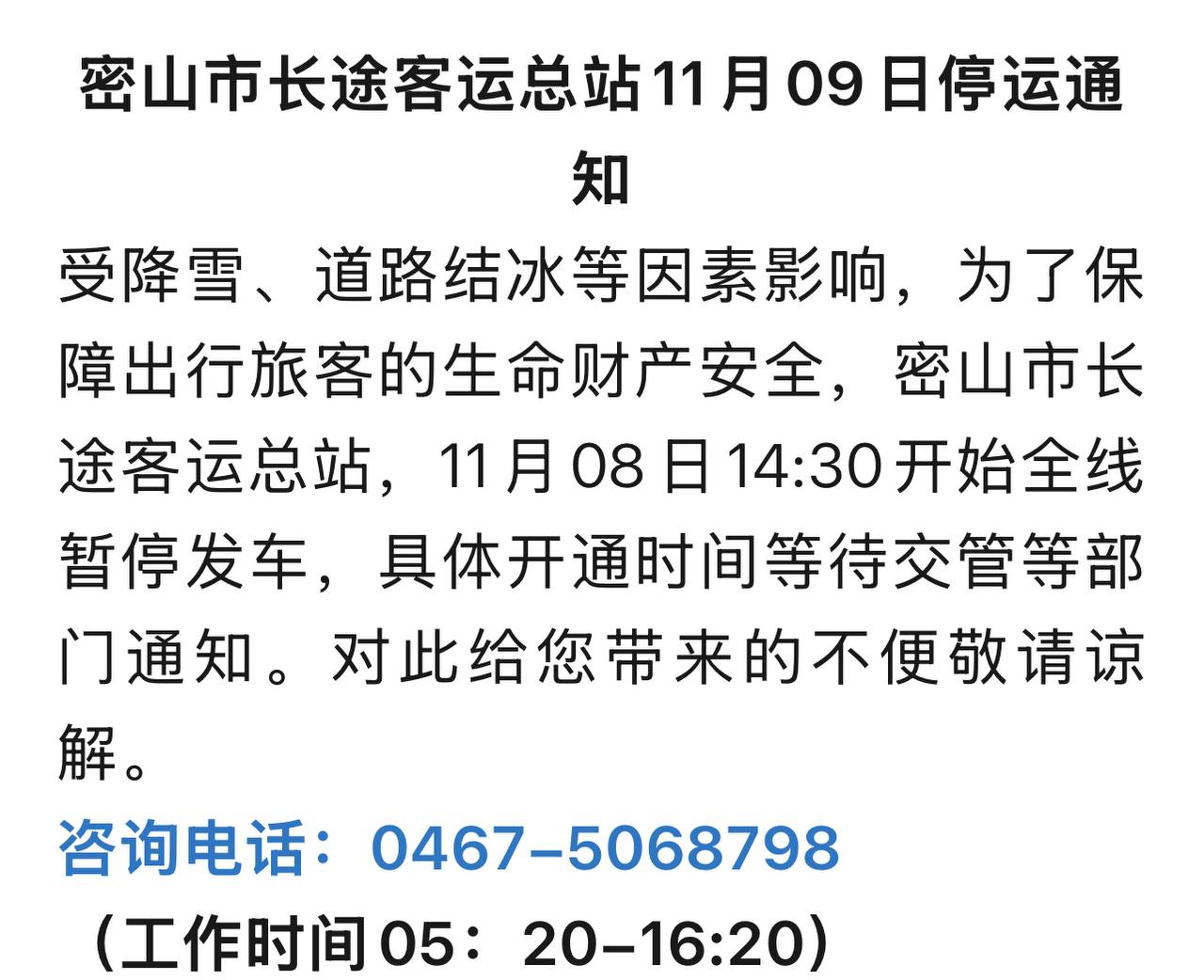 Скриншот: WeChat