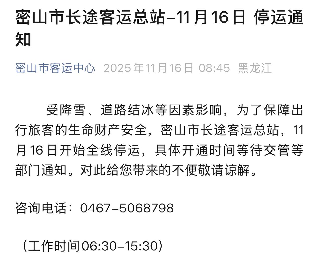 Скриншот: WeChat