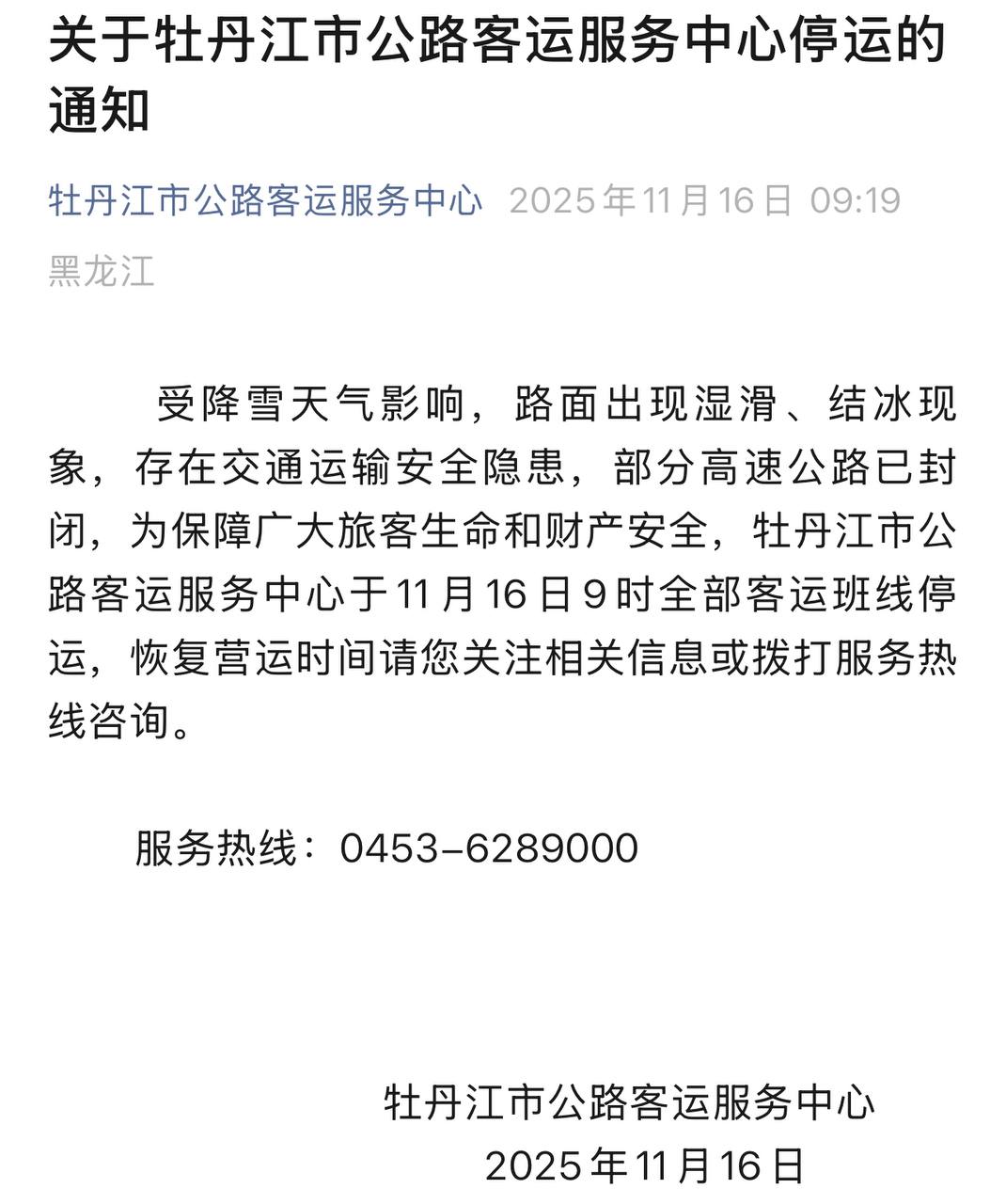 Скриншот: WeChat