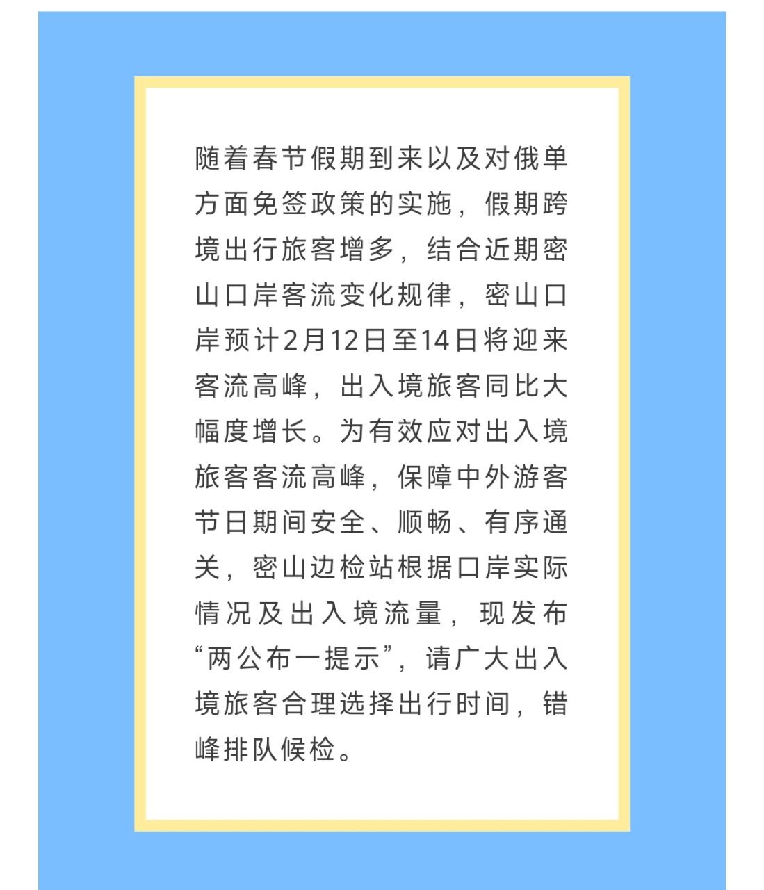 Скриншот: WeChat