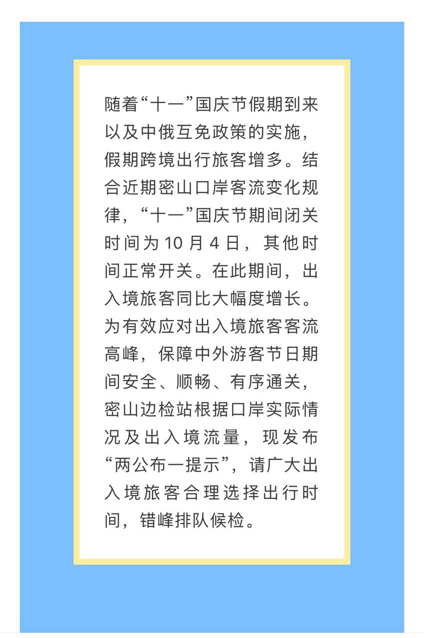 Скриншот: WeChat