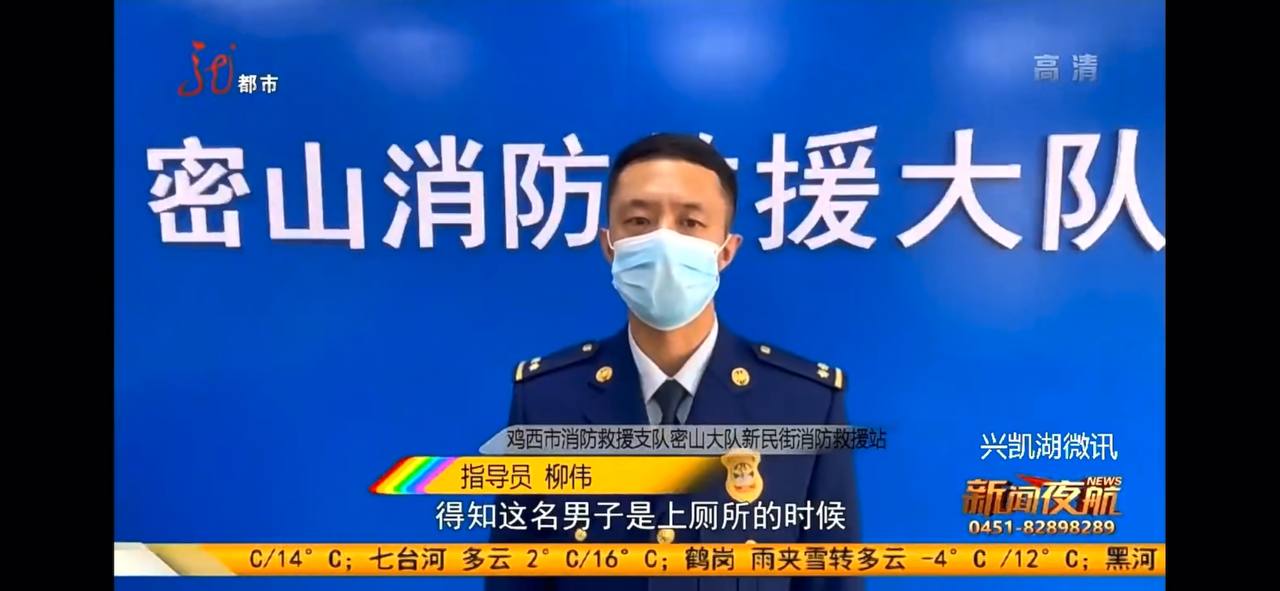 Скриншот: Хэйлунцзянское телевидение