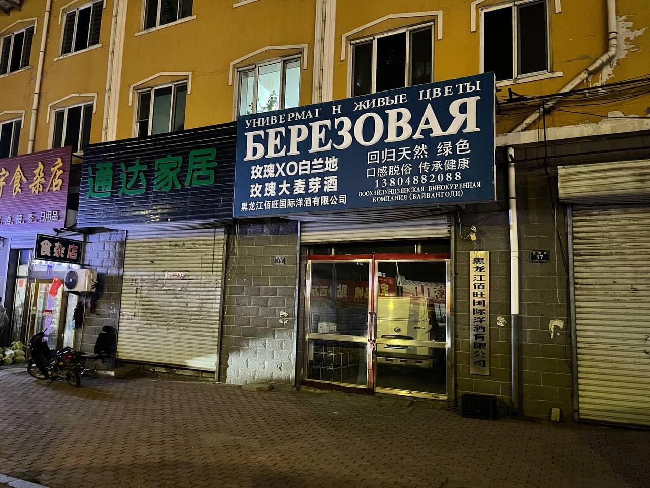 Фото: Biang.ru