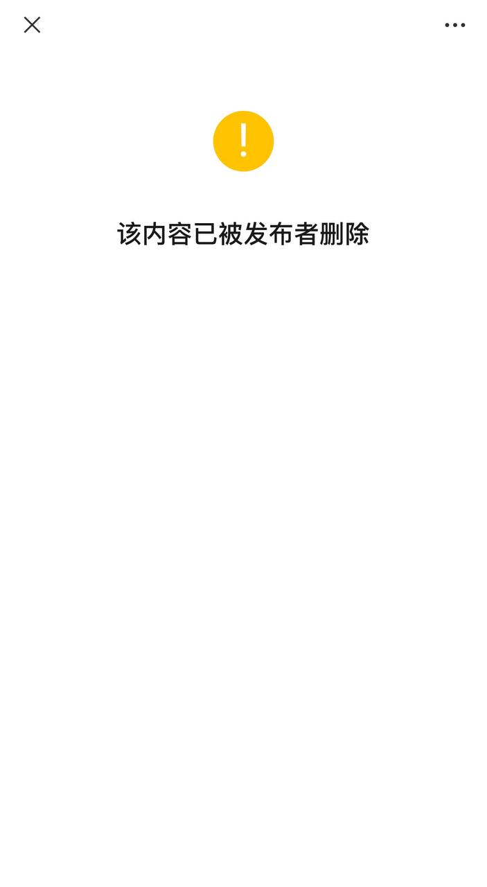 Скриншот: WeChat