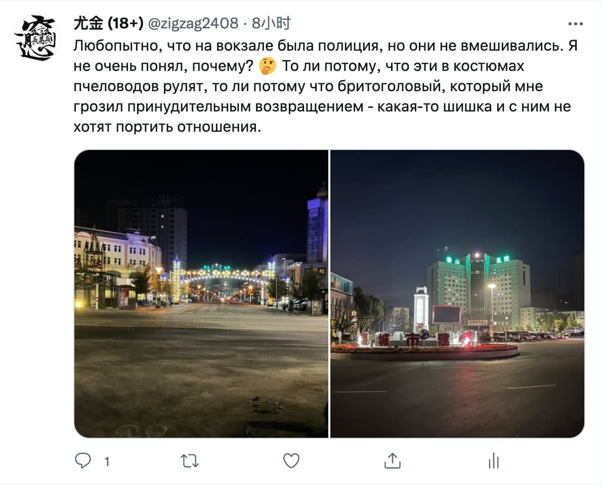 Cкриншот: Twitter