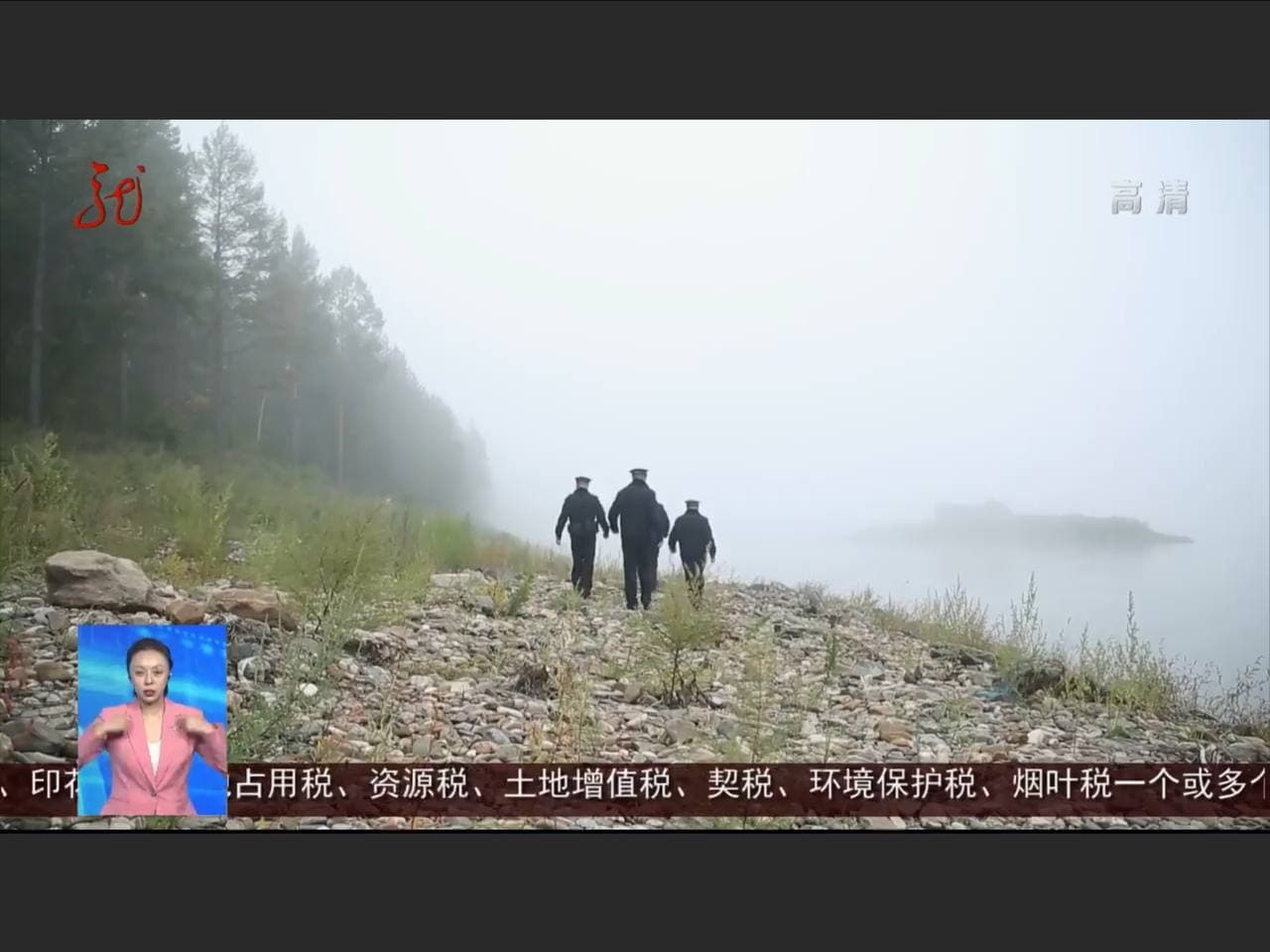 Скриншот: Хэйлунцзянское телевидение