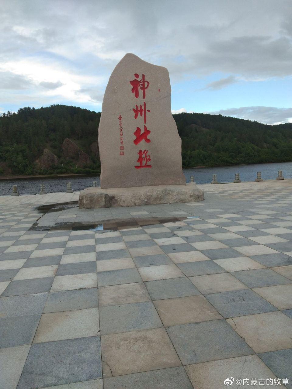 Фото: Weibo