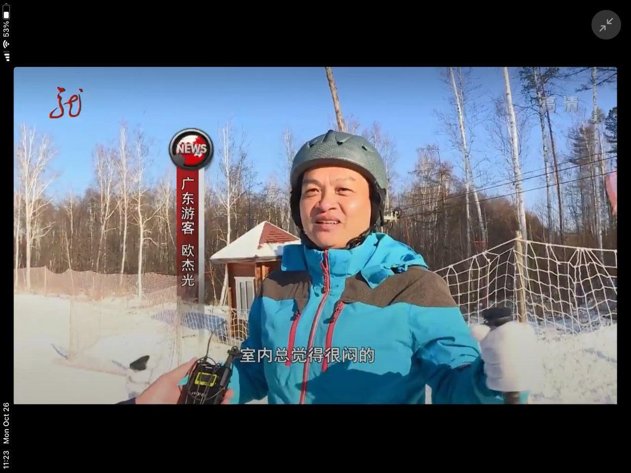 Скриншот: Хэйлунцзянское телевидение